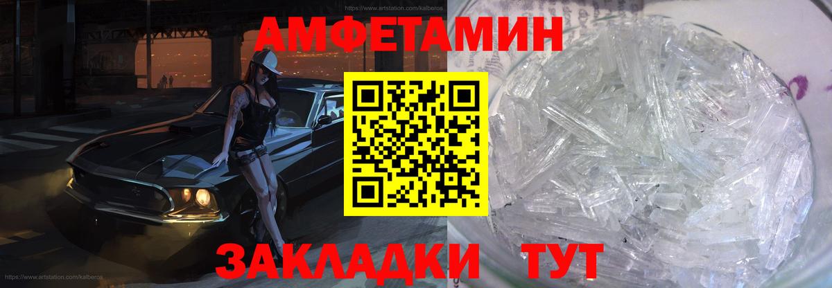 АМФЕТАМИН VHQ Владимир