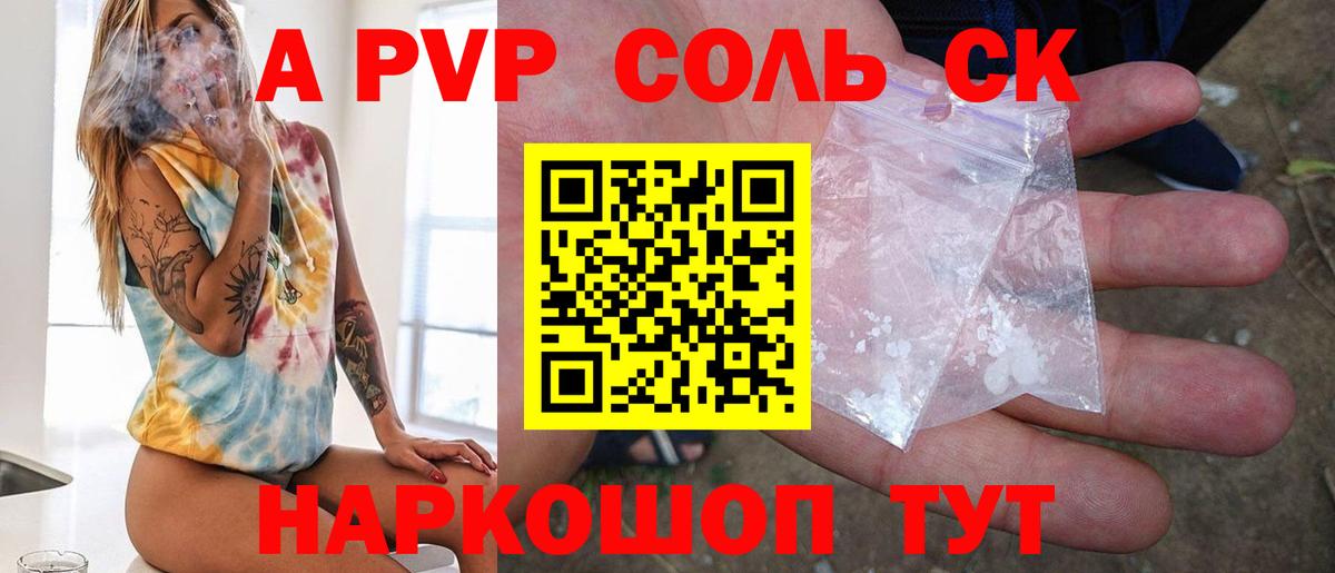 A PVP мука Владимир