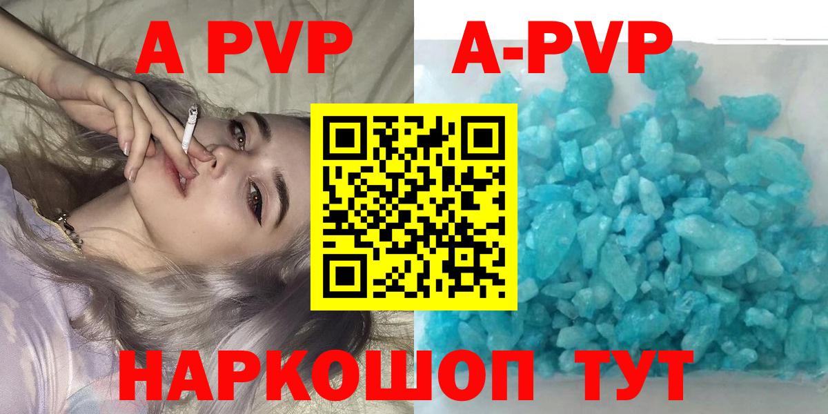 A PVP мука  Alpha PVP  A PVP мука  закладки  Вход с VPN  Alfa_PVP СК КРИС  Владимир 