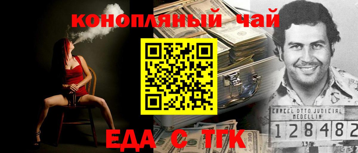 Владимир  Cannafood марихуана  Вход с VPN 