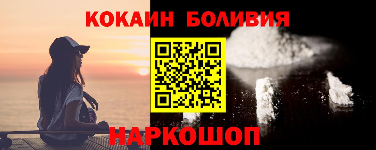 Владимир  КОКАИН 97%  КОКАИН  Cocaine 97%  Вход с VPN 