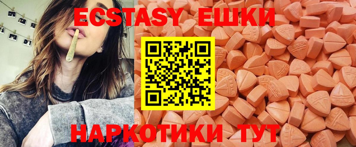 Владимир  Экстази mix  Вход с VPN  цены   Экстази MDMA 