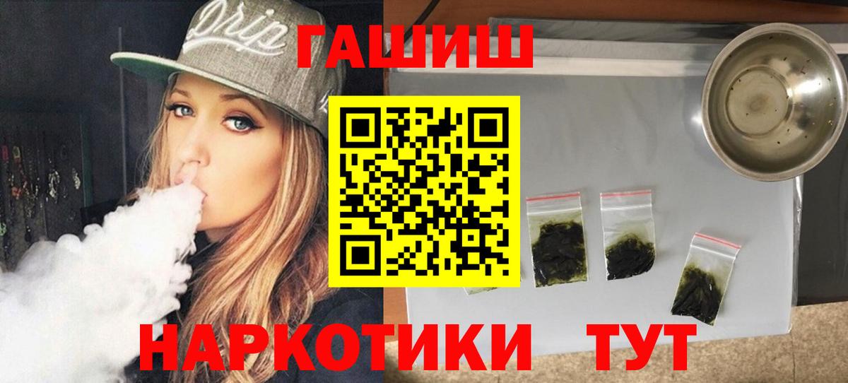 купить  сайты  Гашиш индика сатива  Вход с VPN  Владимир  ГАШИШ гашик 