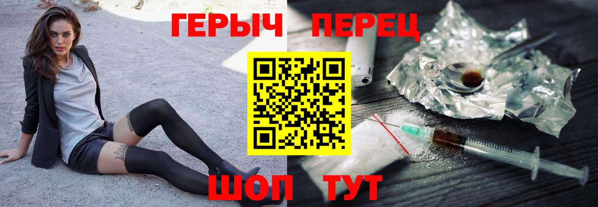 ГЕРОИН хмурый Владимир
