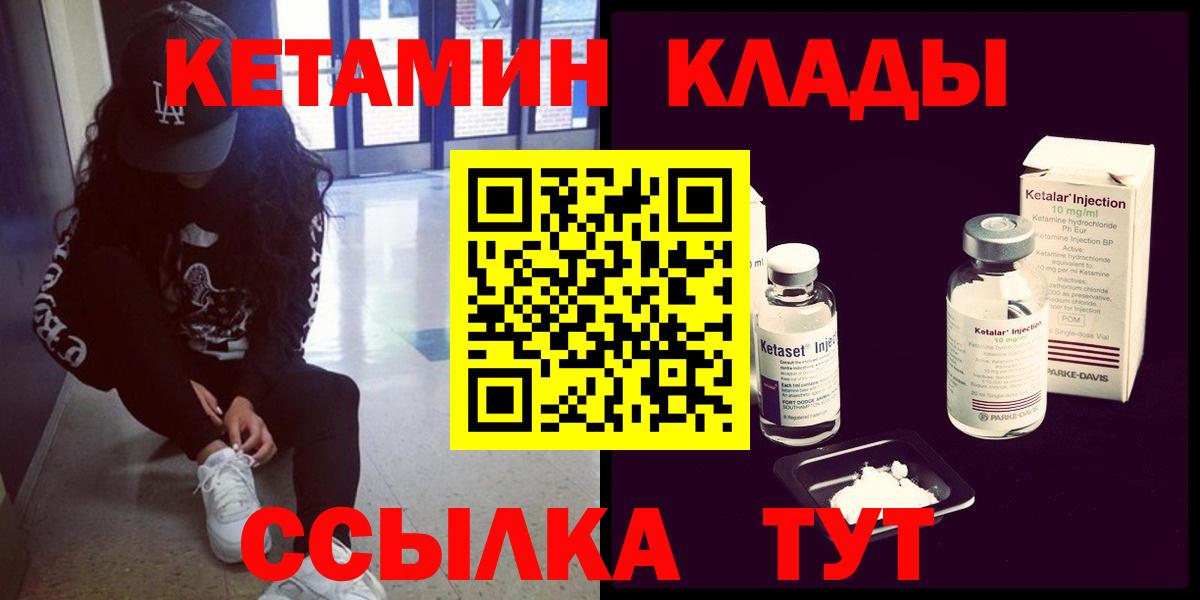 Кетамин ketamine Владимир