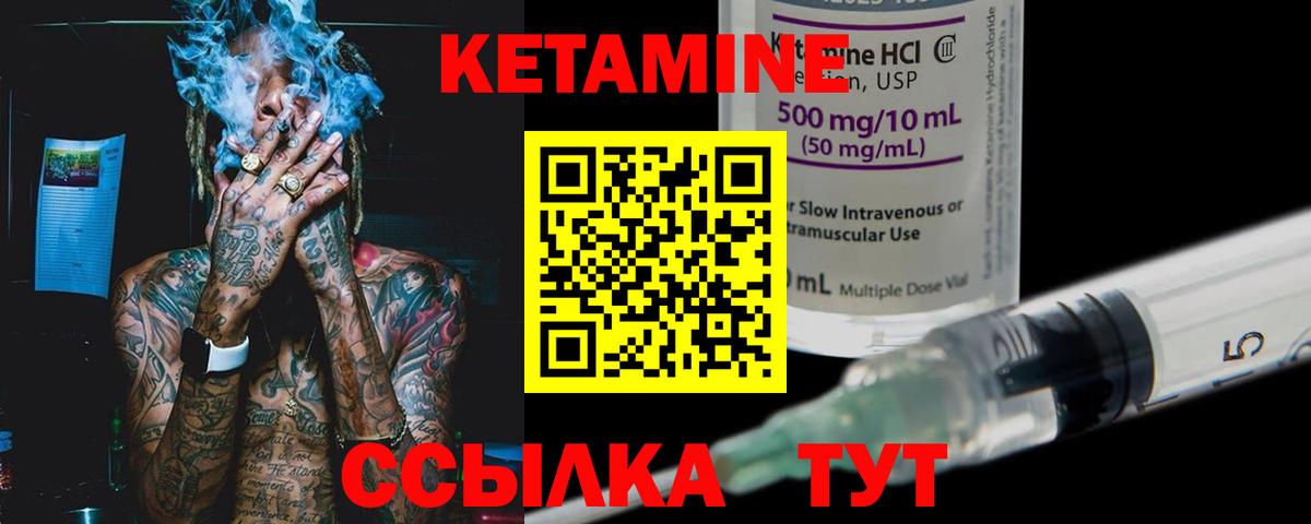 КЕТАМИН ketamine  Вход с VPN  Владимир  Кетамин VHQ 