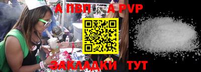 Альфа ПВП Кимры