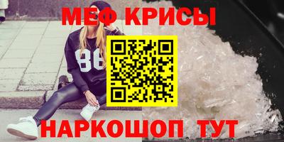 мефедрон мука Новоалександровск