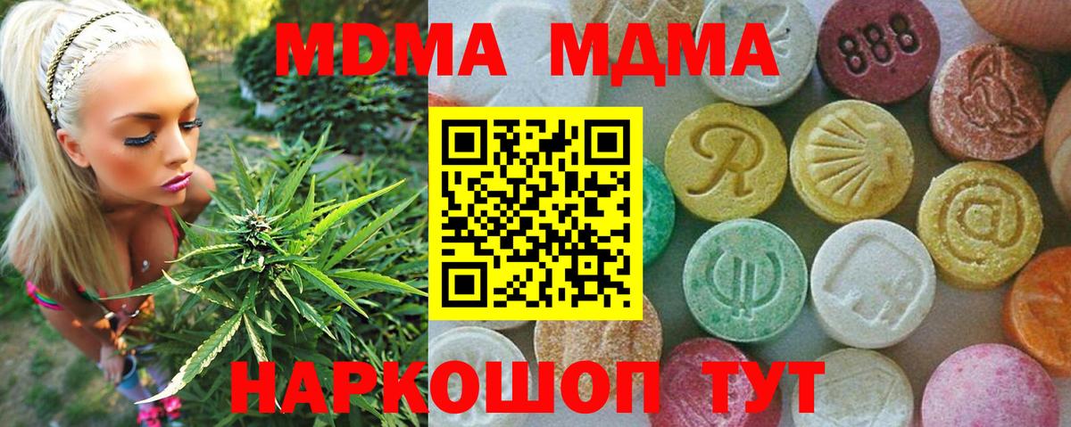 МДМА молли  Вход с VPN  MDMA crystal  МДМА  Владимир 