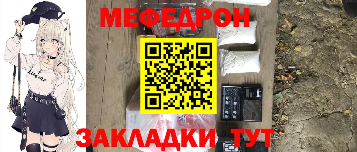Мефедрон VHQ  Вход с VPN  Владимир  Мефедрон  Мефедрон VHQ 