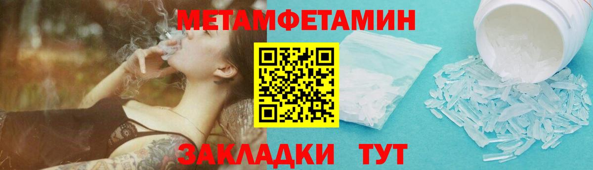 Метамфетамин винт Владимир