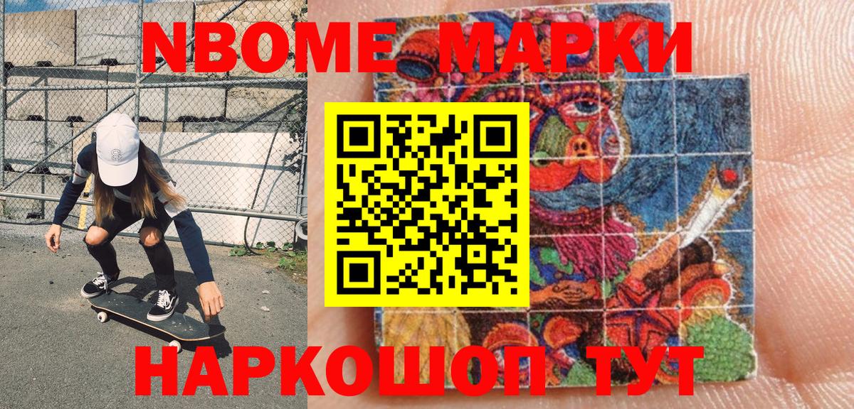Владимир  Наркотические марки 1500мкг  купить наркоту  Вход с VPN 