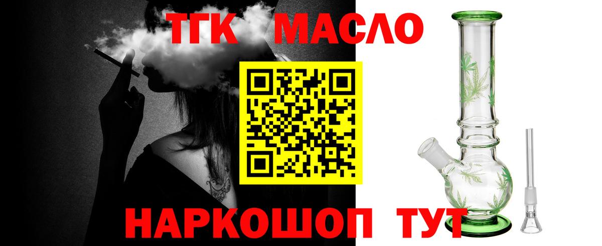 Дистиллят ТГК THC oil  OMG ссылка  Владимир  Дистиллят ТГК жижа  Вход с VPN 